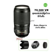 Nikon 70-300mm VR Full frame Lens สุดยอดเลนส์ เทเล ซูมไกล ถ่ายภาพนก งานเวที มีกันสั่น คมชัดสูง used มือสองคุณภาพมีประกัน