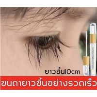 Miedir long thick curled เซรั่มบำรุงขนตา 3ml มาสคาร่า,เซรั่มขนตายาว,คิ้ว**ของแท้ พร้อมส่ง