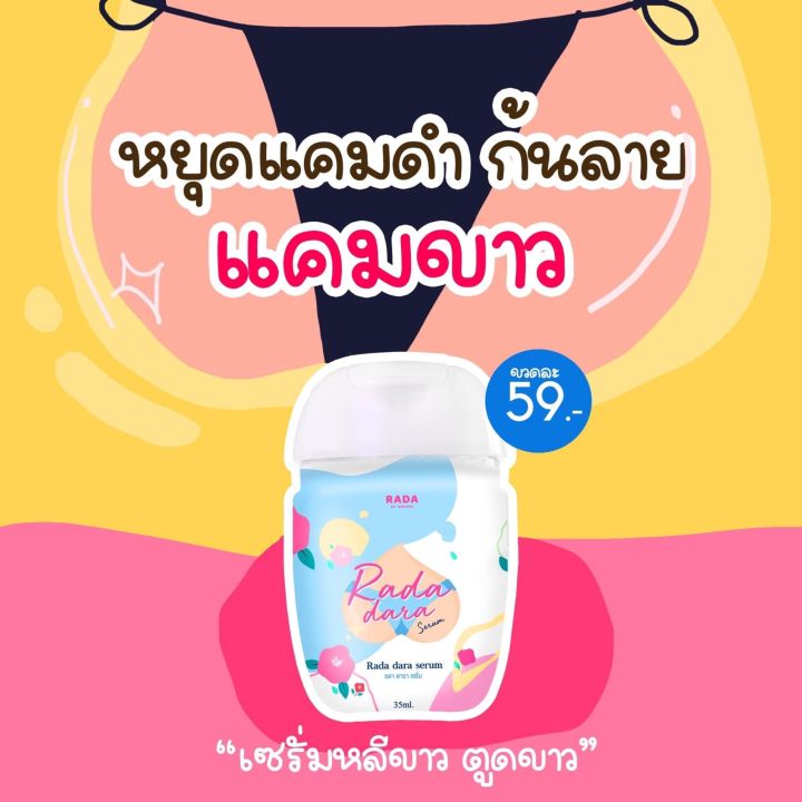 สูตรนี้อย่างปัง-ขายดีไม่ไหวละแม๊-59-บาทเท่านั้น