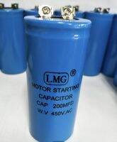 CAP 200MFD450V.AC MOTOR STARTING CAPACITOR LMG(1ชิ้น)สินค้าใหม่พร้อมส่งคุณภาพเต็ม100%ขนาด 4.5x10cm.