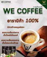 We coffee กาแฟวี บำรุงร่างกาย