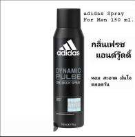 adidas bidy spray for men fresh and woody scent อดิดาส ไดนามิค เพาส์ ดีโอ บอดี้ สเปรย์ระงับกลิ่นกาย กลิ่นเฟรช แอนด์​ วูดดี้[150 ml.)