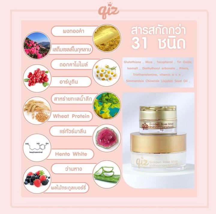 ของแท้-ส่งฟรี-มาร์คกุหลาบทองคำ-มาร์คดอกทอง-กู้หน้าโทรม-ผิวใสอิ่มฟู-รูขุมขนกระชับ-หน้าใสด้วยสารสกัดกว่า-31-ชนิด