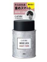 Gatsby Inside Lock Smart Form Serum, 2.6 oz (75 g) hair styling เซรั่มจัดแต่งทรงผม อยู่ทรงธรรมขาติ