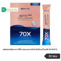 [Exp.03/2024]​ ZEAVITA​ ACTIV​ 70X COLLAGEN​+  3,000 mg.​ ×30 sachets 

ผลิตภัณฑ์เสริมอาหาร ซีวิต้า แอคทีฟ​ 70เอ็กซ์​ คอลลาเจน พลัส 3,000​ มก.​ 30 ซอง​ แอคทีฟ​ - ไดเปปไทด์จากธรรมชาติ​ 100% เข้มข้นขึ้น 70 เท่า