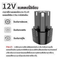 แบตเตอรี่ (Battery) : 12V