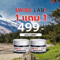 ??1 แถม 1 ส่งฟรี ? ?ครีมสวิสแล็บอาตุ่ย Swiss Lab จบปัญหาผิวเสื่อมโทรม ฝ้า กระ จุดด่างดำ