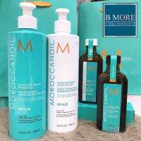 Moroccanoil สูตร Repair (Shampoo)