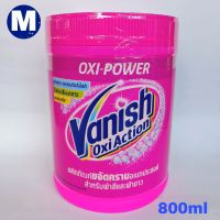 Vanish แวนิช ผลิตภัณฑ์ซักผ้าขาวและผ้าสี 800g พร้อมส่ง