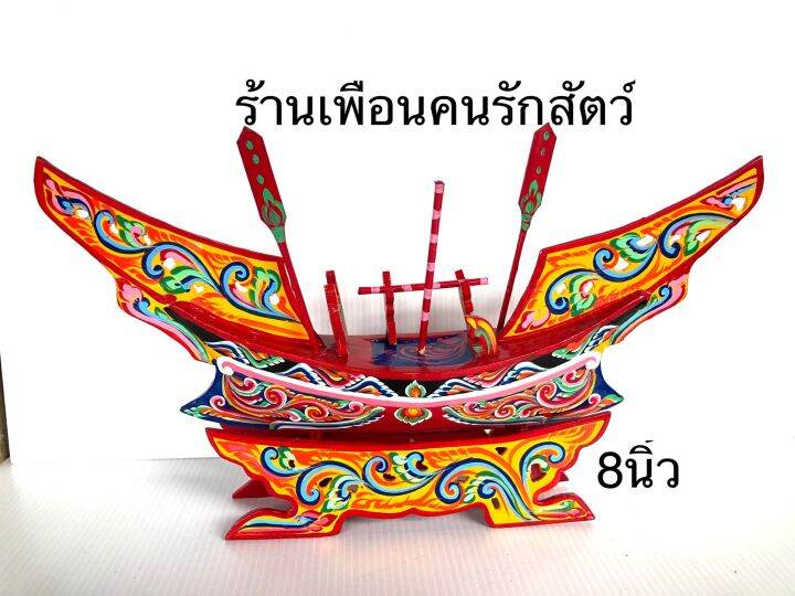 เรือกอและ-8นิ้ว-เรือจำลอง-เรือกอและจำลอง-ของที่ระลึกนราธิวาส-ของที่ระลึก-งานแกะสลัก