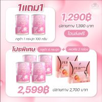 เซต พริตตี้แนะนำ กลูต้า 4 กระปุก เพอพีช 2 กล่อง