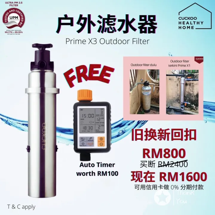 Cuckoo outdoor filter Lazada