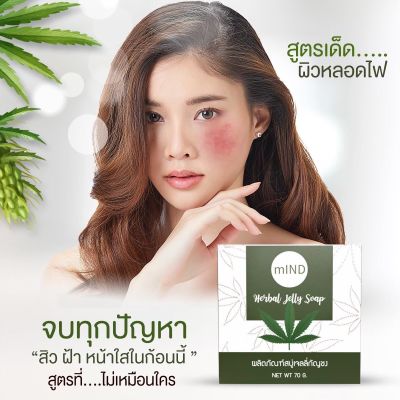 ( 2 แถม 1 ) สบู่ลดสิวผิวติดสาร