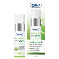 ยันฮี เซรั่ม วิตอี Yanhee Serum Vit E 20 ml.