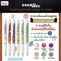 Pentel Energel Furoshiki Series ปากกาหมึกเจลสีน้ำเงิน 0.5mm