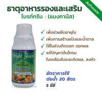 ปุ๋ย กิฟฟารีน ไบร์ทกรีนแมงกานีส เข้มข้น 6.2% Brigh green Giffarine ธาตุอาหารจำเป็น ที่พืชขาดไม่ได้ สวน ดิน