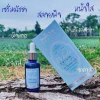 เซรั่ม ณัชชา 30ml