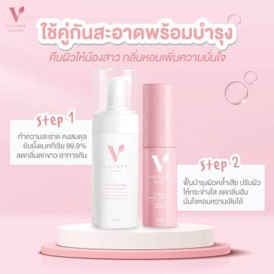 Lady Cleansing Mousse Foam &amp; Essence Spray 💖

ผลิตภัณฑ์ดูแลน้องสาวทำความสะอาดและลดกลิ่น&nbsp;&nbsp;