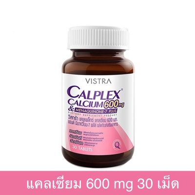 วิสทร้า แคลเพล็กซ์ แคลเซียม 600 มก. แอนด์ มีนาควิโนน-7 พลัส vistra calplex calcium 600 mg กระดูกและฟัน