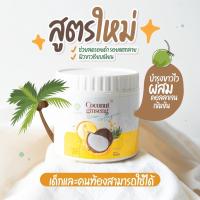 (New?ใหม่) โสมมะพร้าวคอลลาเจน ?สูตรใหม่+เข้มข้น? ของแท้100% Coconut ginseng (500ml)