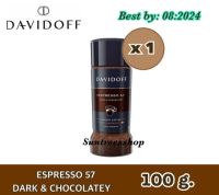 Davidoff Espresso 57 Instant Coffee (Dark &amp; Chocolatey) 100g. กาแฟสำเร็จรูป แดวิดอฟฟ์ เอสเพรสโซ 57 ดาร์ก โรสต์ จำนวน1ขวด