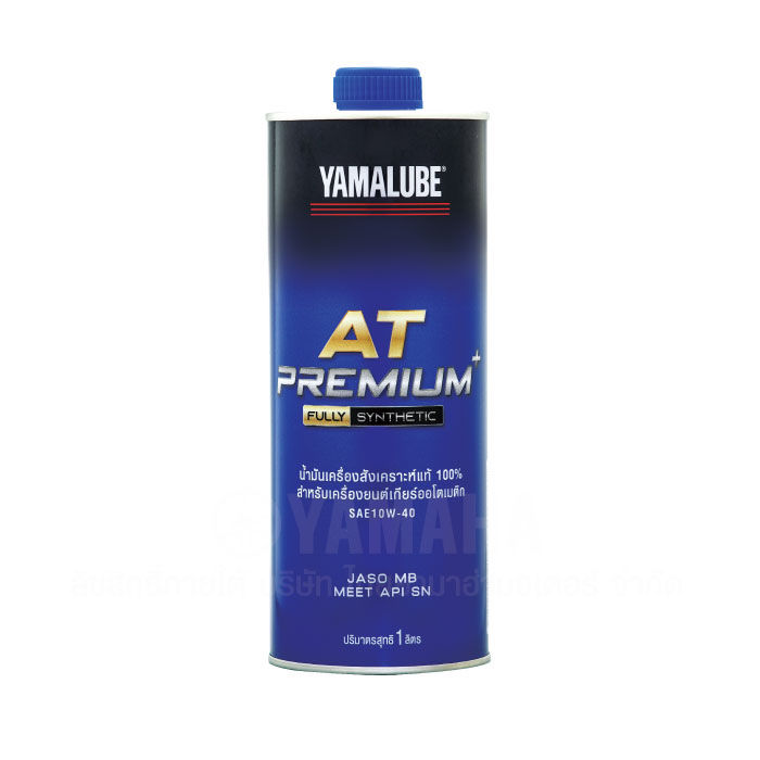 yamalube-at-premium-น้ำมันเครื่องสำหรับเครื่องยนต์เกียร์ออโต้-yamaha-แท้ศูนย์