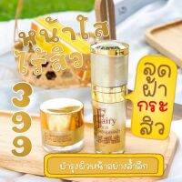 แท้?แฟรี่เซรั่มโกล์ด+แฟรี่โกลด์ครีม (2ชิ้น/เซต) ⭐️ทักมาดูหน้าแม่ค้าได้จ้า‼️ของแท้100%