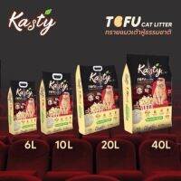 ทรายเต้าหู้ Kasty Popcorn 20ลิตร