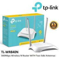 เครื่องกระจายสัญญาณ​TP-Link TL-WR840N, 300Mbps Wireless N Router เราท์เตอร์​ กระจายสัญญาณ 4เสา