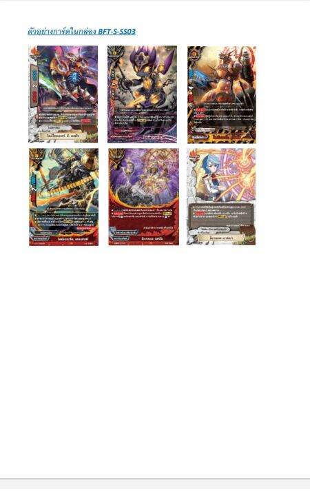 bf-บัดดี้ไฟท์-buddyfight-futurecard-ชุดพร้อมเล่น-bf-t-s-ss03-the-end-zero-time-dragon