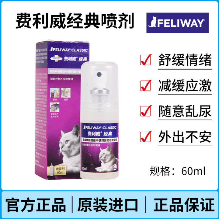 Feliway dm 2024