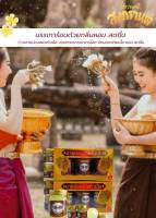 ยาหม่องสมุนไพรไทยสองหัวเสือ ( Supertiger Balm 3+2 ) 双虎头白草药膏  ขนาดบรรจุ 50กรัม 3 ขวด และ 5 กรัม 2 ขวด /1 แพ็ค