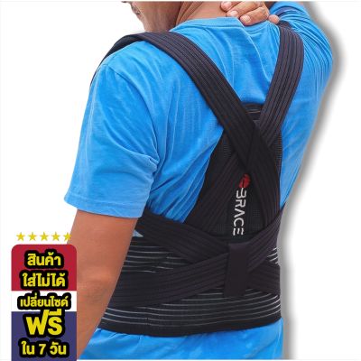 🔥เสื้อพยุงหลัง 🇺🇸 iBrace Back Posture Corrector รุ่น Posture Lock Back Support หลังค่อม เข็มขัดพยุงหลัง เข็มขัดยกของ