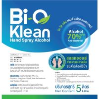 Bio Klean แอลกอฮอล์ 70% ขนาด 5 ลิตร ส่งฟรี