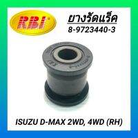 บูชรัดแร็ค ยี่ห้อ RBI สำหรับรถ ISUZU D-MAX 2WD, 4WD (ขวา) **ราคา1ตัว**