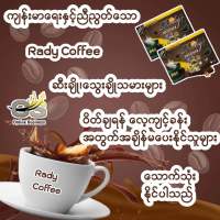 RADY COFFEE DETOXER အဆီကျကော်ဖီ