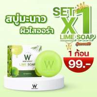 สบู่มะนาวwink white ?1 ก้อน? ลุ้นทอง มีของแถม ของแท้ 100%