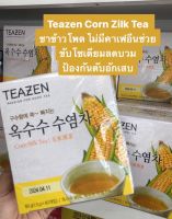 พร้อมส่ง✅ [แท้?] หมดอายุ2024 TEAZEN Corn Silk Tea 40ซอง 60g ชาไหมข้าวโพด นำเข้าจากเกาหลี ฮิตสุด ลดโซเดียม