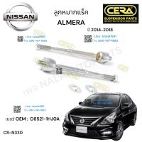 ลูกหมากแร็ค ALMERA ลูกหมากแร็ค อาเมร่า 2014-2018 ต่อ 1 คู่  BRAND CERA เบอร์ OEM : D8521-1HJ0A CR-N330 รับประกันคุณภาพผ่าน100,000กิโลเมตร