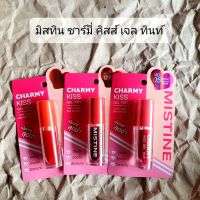 มิสทิน ชาร์มี่ คิสส์ เจล ทินท์ MISTINE CHARMY KISS GEL TINT 2.8g