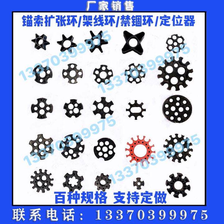 Stringading Ring Cable Anchor Stringing Ring Cable Anchor Expansion Ring Steel Strand ...