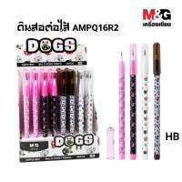 M&amp;G ดินสอต่อไส้ แบบปลอก AMPQ16R2 ลาย Dogs (คละลาย) ราคาต่อ 1 แท่ง