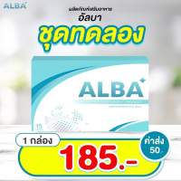 albaวิตามิน ALBA อัลบา วิตามินไมเกรน ปวดไมเกรน นอนกรน วิตามินบำรุงสมอง แก้ปัญหานอนกรน ช่วยเรื่องนอนหลับยาก