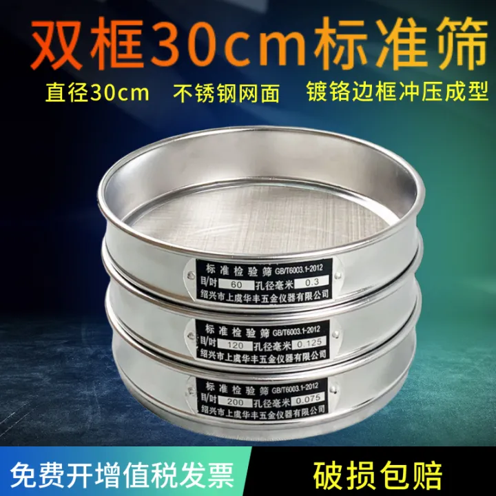[Punching Frame] Standard Sieve Soil Sieve Test Sieve Test Sieve Sample