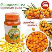 Vitamin seabuckthorn oil