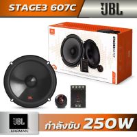 JBL STAGE 3 607C ลำโพงติดรถยนต์ ขนาด 6.5นิ้ว (แบบแยกชิ้น เสียง2ทาง ไม่กินวัตต์)