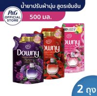 (ซื้อ1ฟรี1) Buy1 get1 Downy ดาวน์นี่ ผลิตภัณฑ์นำ้ยาปรับผ้านุ่มสูตรเข้มข้น 500 มล. 2ชิ้น Downy Concentrated Fabric softener 500 mL x2