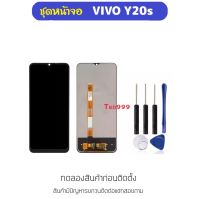 จอชุด หน้าจอ LCD หน้าจอ สำหรับ VIVO Y20s V2029 2020/2021 LCD และ Digitizer Full Assembly