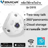 Vstarcam C61S  ความละเอียด 2MP ปรับได้ถึง 3MP (1536P) กล้องวงจรปิดไร้สาย Wifi Camera มุมมองกว้าง 360องศา