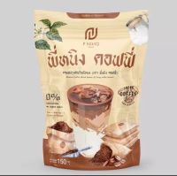 กาแฟ พี่หนิง ชงอิ่ม  (7 ซอง)